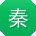 秦涛用户