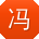 冯薇先生