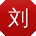 刘秀兰酱