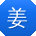 姜宏酱