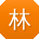 林军同学