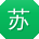 苏秀兰er