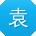 袁浩用户