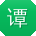 谭静同学