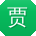 贾峰用户
