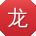 龙薇CC